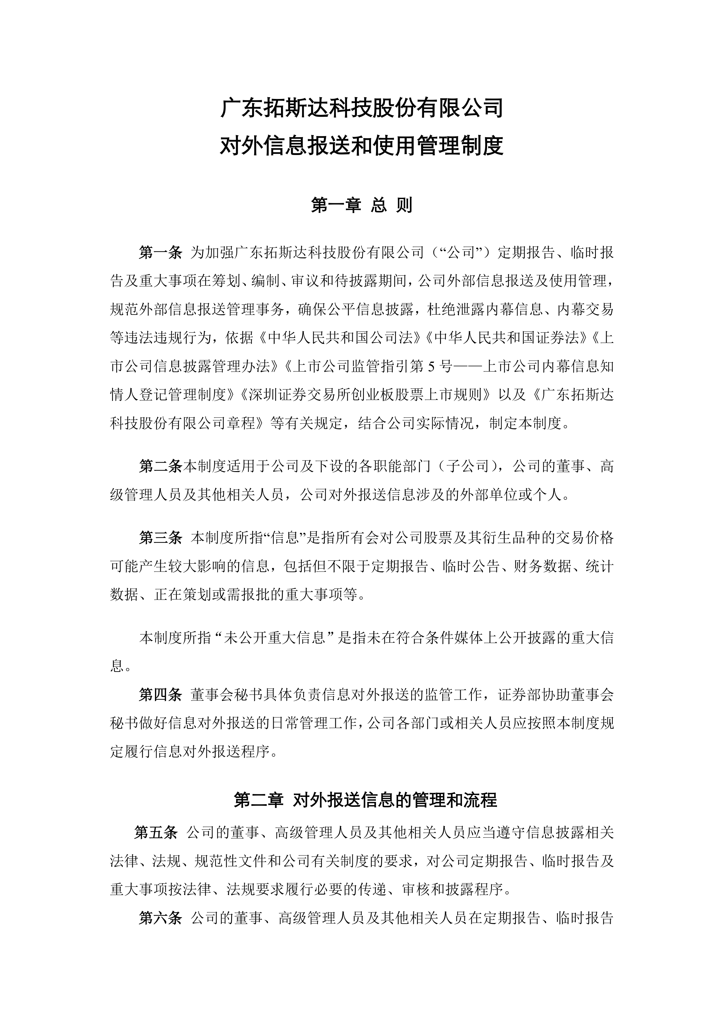 包含上海海港内部会议纪要流出：集结日再遭质疑，国王杯使命明确，更衣室氛围转暖的词条