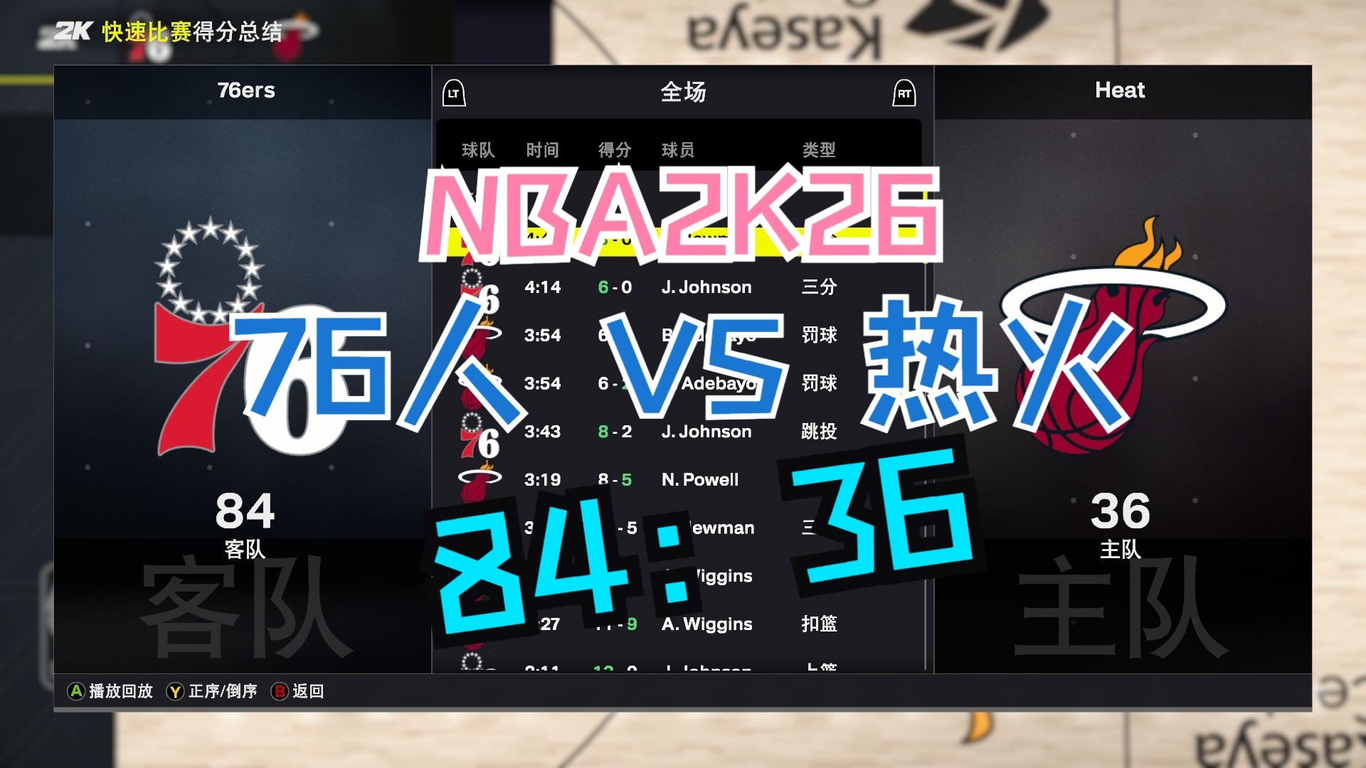 包含迈阿密热火加时末段官宣签约巴塞罗那刷新队史纪录，转会期上海海港调整名单都惊呆了的词条